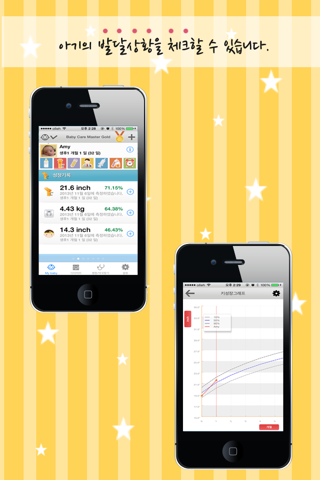 iCareRoom Baby Activity Tracker & Logger screenshot 2