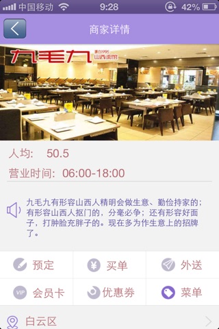 美人用餐 screenshot 3