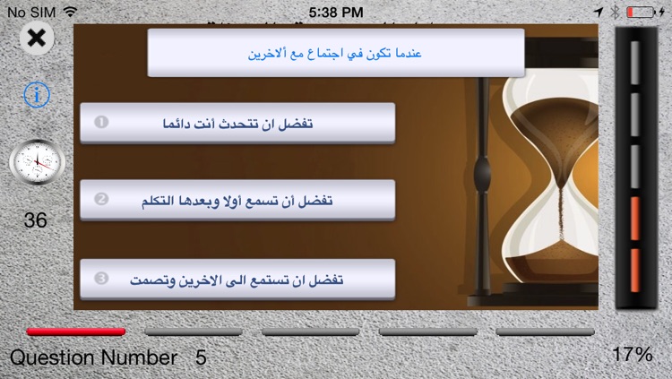 تحليل الشخصية بالاسئلة
