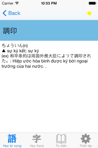JLPT Học Từ vựng & Kanji N1 screenshot 3