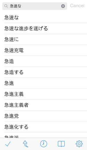 QuickDict Japanese-English(圖3)-速報App