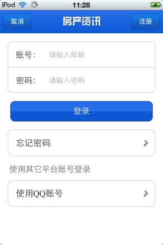 河北房产资讯平台 screenshot 4
