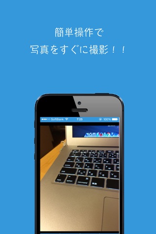 いつでもカメラ - for iPhone screenshot 2