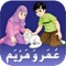 Learn Arabic Vocabulary the fun way