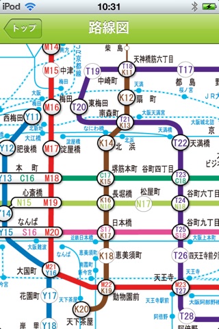 Osaka Subways Guide Free screenshot 2