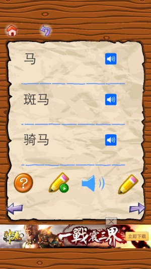 Chinese Words Free(圖4)-速報App