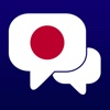 DuoSpeak Japanese: Interactive Conversations - learn to speak a language - vocabulary lessons and audio phrases for travel, school, business and speaking fluently