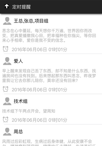 短信小秘书 screenshot 3