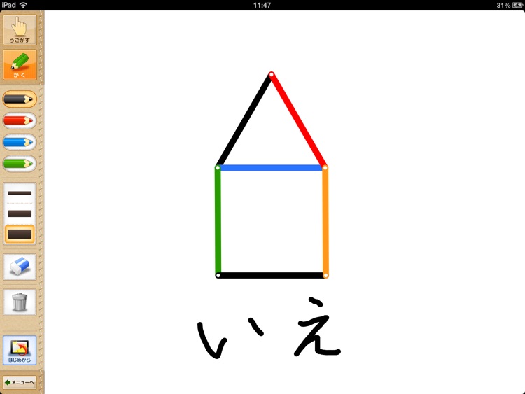 QB説明 1ねん かたちづくり screenshot-3