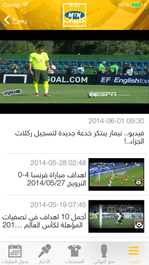 Mondial مونديال(圖1)-速報App