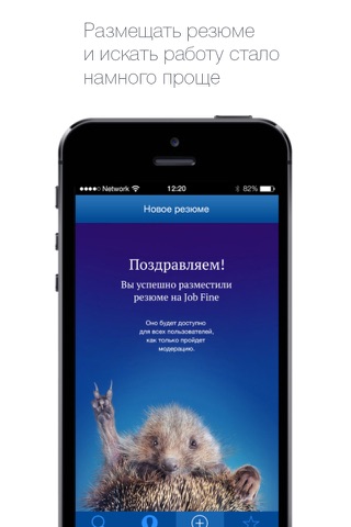 Поиск работы JobFine screenshot 4