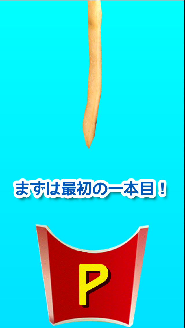 激もり！ポテトのおすすめ画像2