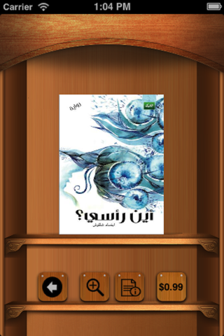 مكتبة دار الألوكة للنشر screenshot 3