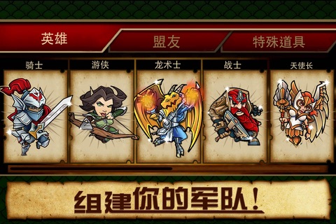 Defenders & Dragons screenshot 2