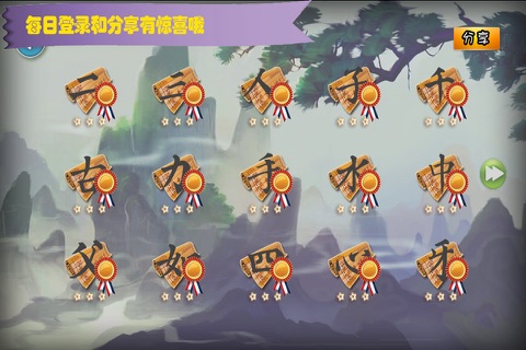 史上最上档次的游戏 screenshot 3