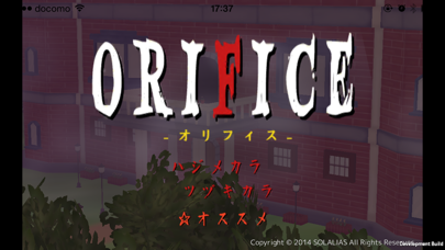 ORIFICE-オリフィス-：ホラーアドベンチャーのおすすめ画像1