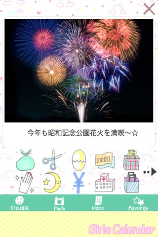 大人かわいい手帳アプリ　『ガールズカレンダー』 screenshot 4