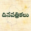 Andhra Epapers (Telugu)