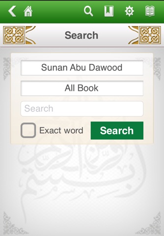 Sunan Abu Dawood Free screenshot 2