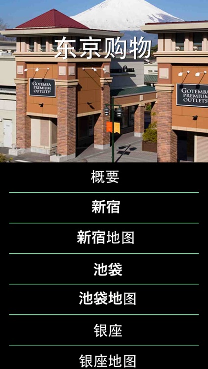 东京自由行地图 东京离线地图 东京地铁 东京火车 东京地图 东京旅游指南 screenshot-4
