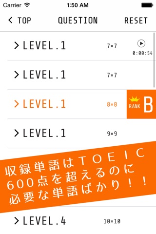 英単語クロスワード TOEIC 600 screenshot 4