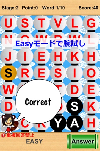 Pon's English Word -Brain training puzzle screenshot 2