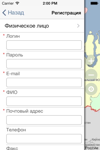 РЕКОД Карты screenshot 4