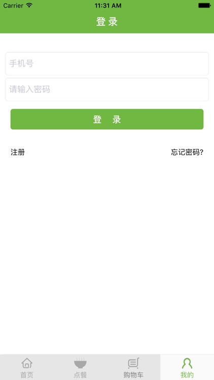 蔬鲜配 screenshot-4