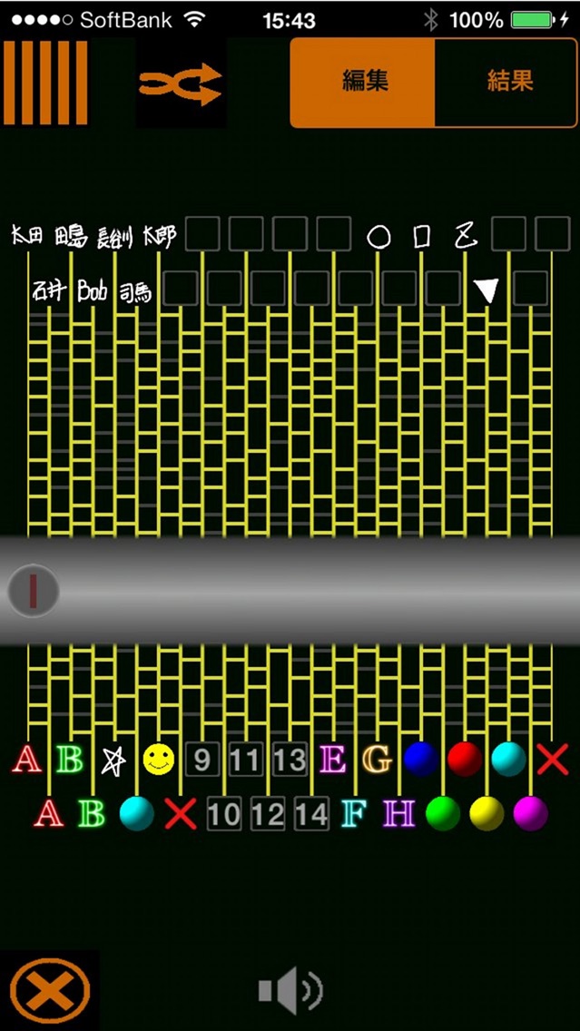あみだくじ 蜜柑 screenshot1