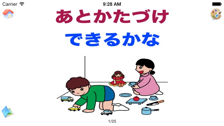 楽しい！学び ー 頭がよくなるeBooks