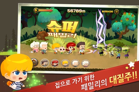 패밀리가 간다 for Kakao screenshot 2