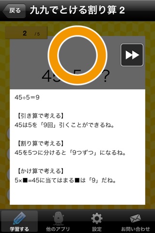 小学生計算ドリルDX（小1〜小3） screenshot 2