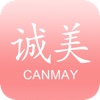 CANMAY诚美