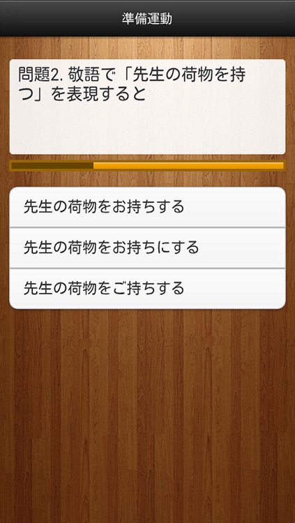 恥をかかないための【日本語検定】