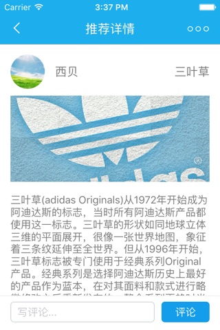 臻选 screenshot 4