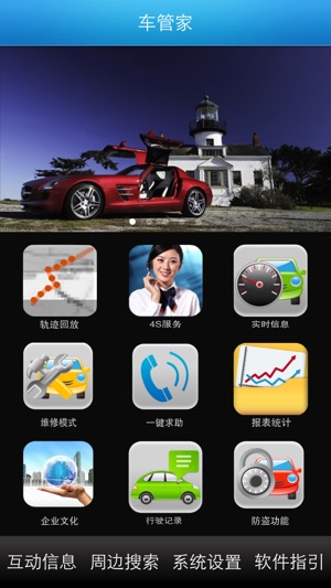 OBD查车系统(圖2)-速報App