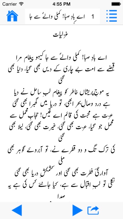Dewan e Iqbal