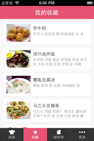 豆果母婴食谱-母婴美食菜谱大全 居家下厨的手机必备软件 screenshot 4