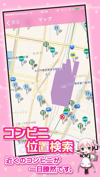 コンビニ情報声優ナビプラス!!(女子版) screenshot-4