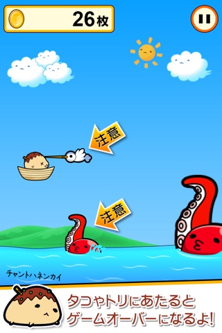 Hanenkai screenshot 3