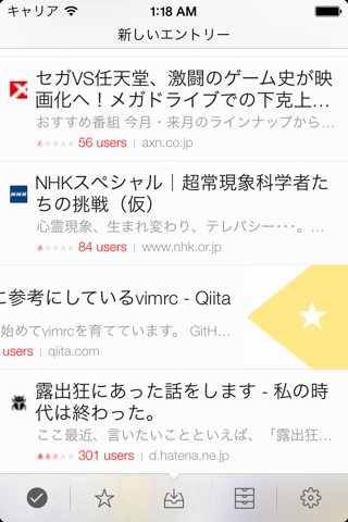 Hotentry - はてなブックマークの人気エントリー専用リーダー screenshot 2