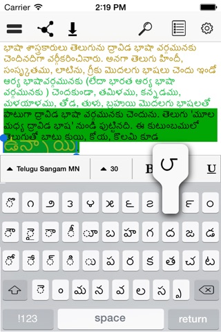 Telugu Keypad screenshot 3