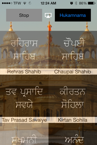 Gurbani World screenshot 3