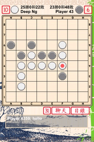 黑白棋Online screenshot 4