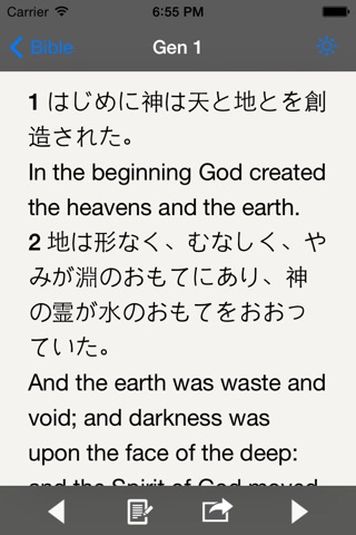 Glory Bible - Multilingual Version screenshot 2
