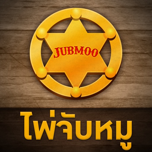 Jubmoo - ไพ่จับหมู icon