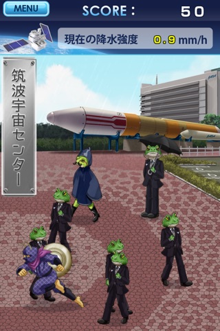 救え！カエル紳士 JAXA GPM/DPR Project screenshot 3