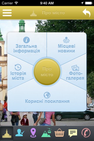 Мобільний Івано-Франківськ screenshot 2