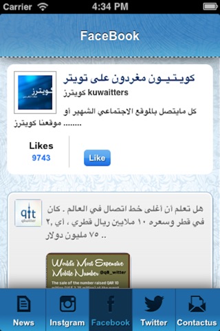 q8witter screenshot 3