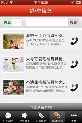 送礼网 screenshot 3